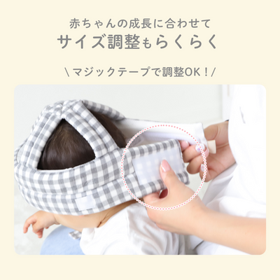 ibul® ごっつん防止ヘルメット（ベージュチェック）