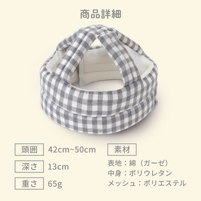 ibul® ごっつん防止ヘルメット（ベージュチェック）