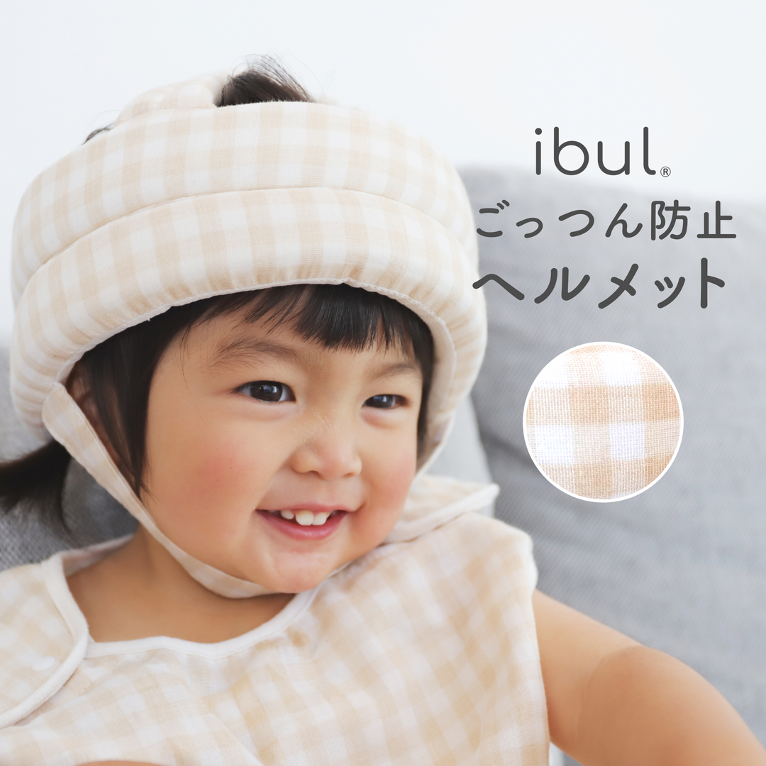 ibul® ごっつん防止ヘルメット（ベージュチェック）