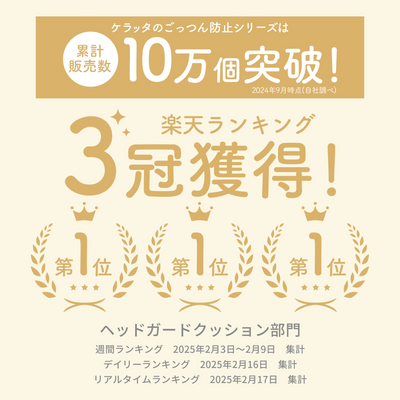 ibul® ごっつん防止ヘルメット（ベージュチェック）