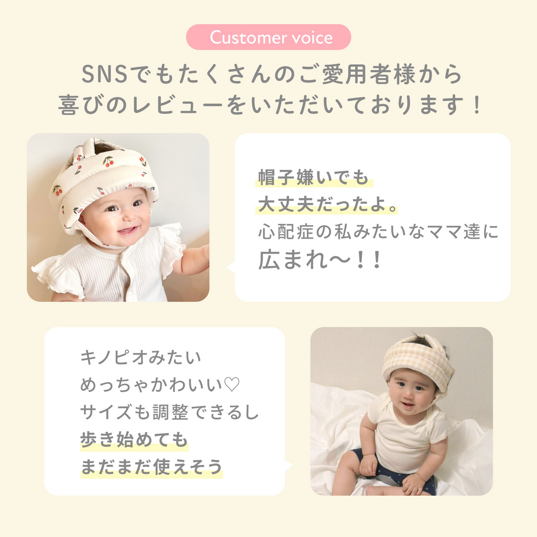ibul® ごっつん防止ヘルメット（ベージュチェック）