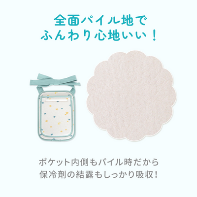 ひんやり保冷シート ミニタイプ パイル地タイプ（レモン【パイル地タイプ】）