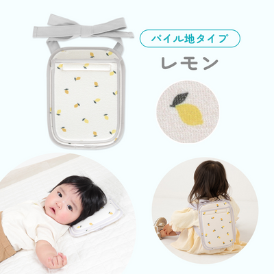ひんやり保冷シート ミニタイプ パイル地タイプ（レモン【パイル地タイプ】）
