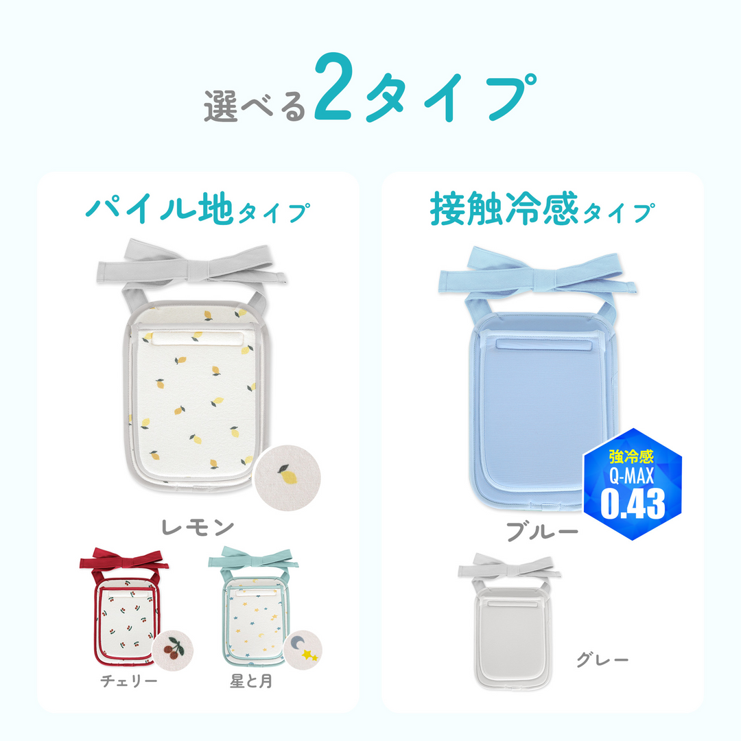 ひんやり保冷シート ミニタイプ パイル地タイプ（レモン【パイル地タイプ】）