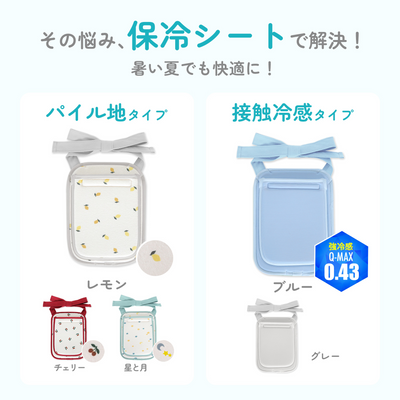 ひんやり保冷シート ミニタイプ パイル地タイプ（レモン【パイル地タイプ】）
