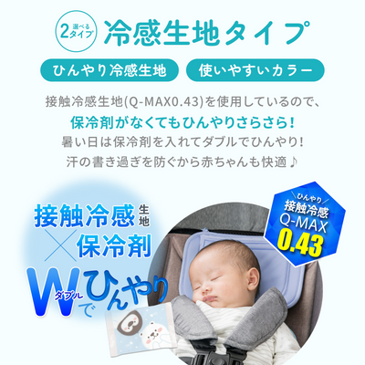 ひんやり保冷シート 接触冷感タイプ（グレー）