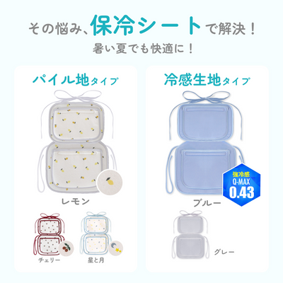 ひんやり保冷シート 接触冷感タイプ（グレー）