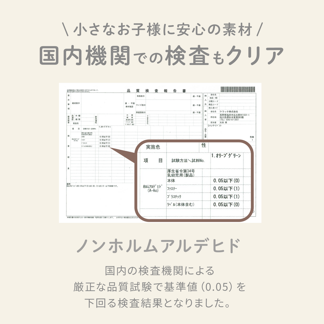 ひんやりベスト（カーキ《Lサイズ》）