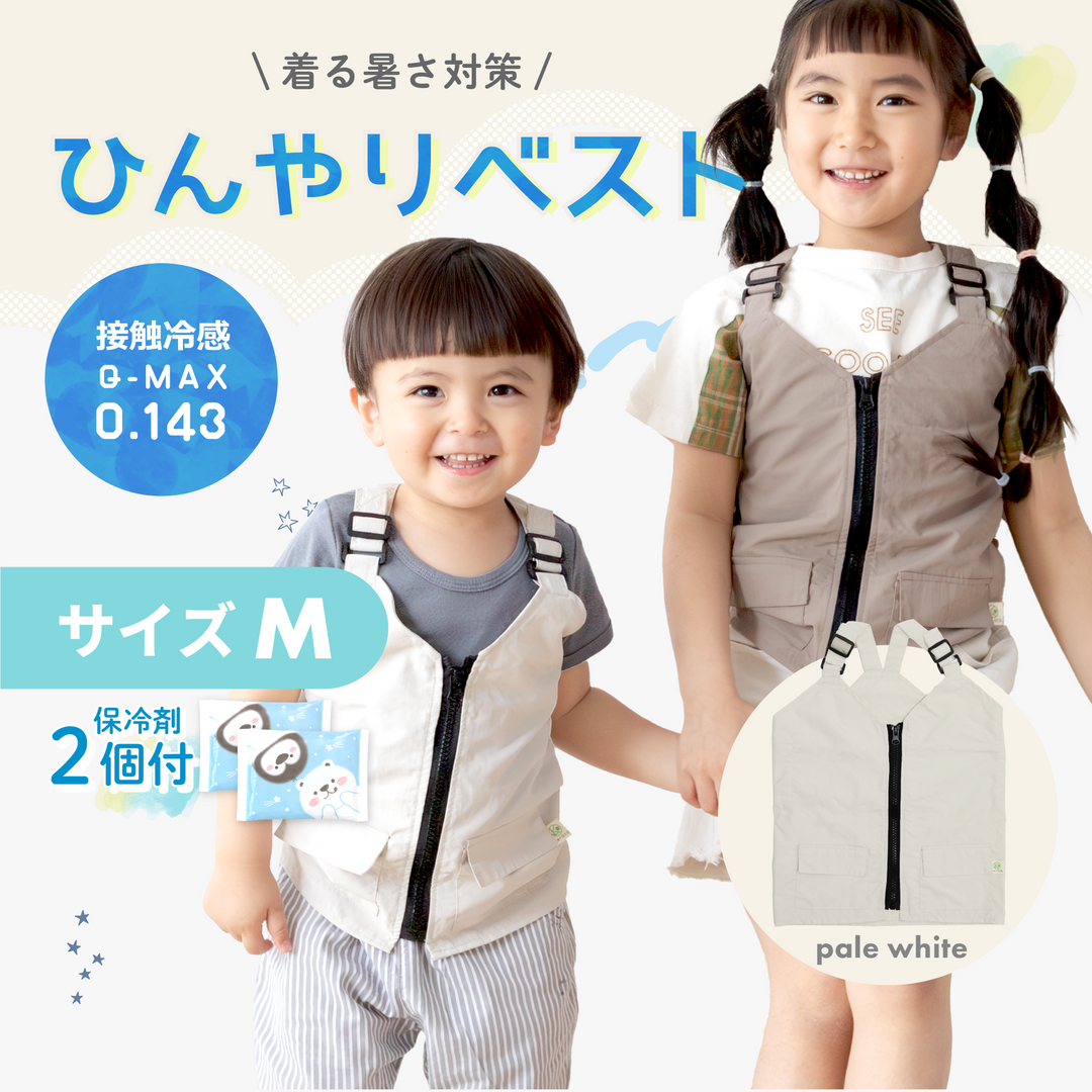 ひんやりベスト（ペールホワイト《Mサイズ》）