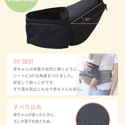 3WAY ヒップシート（ブラック）