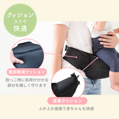 3WAY ヒップシート（ブラック）