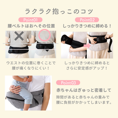3WAY ヒップシート（ブラック）