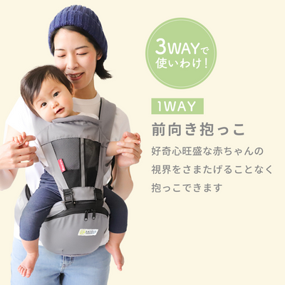 3WAY ヒップシート（ブラック）