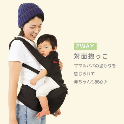 3WAY ヒップシート（ブラック）