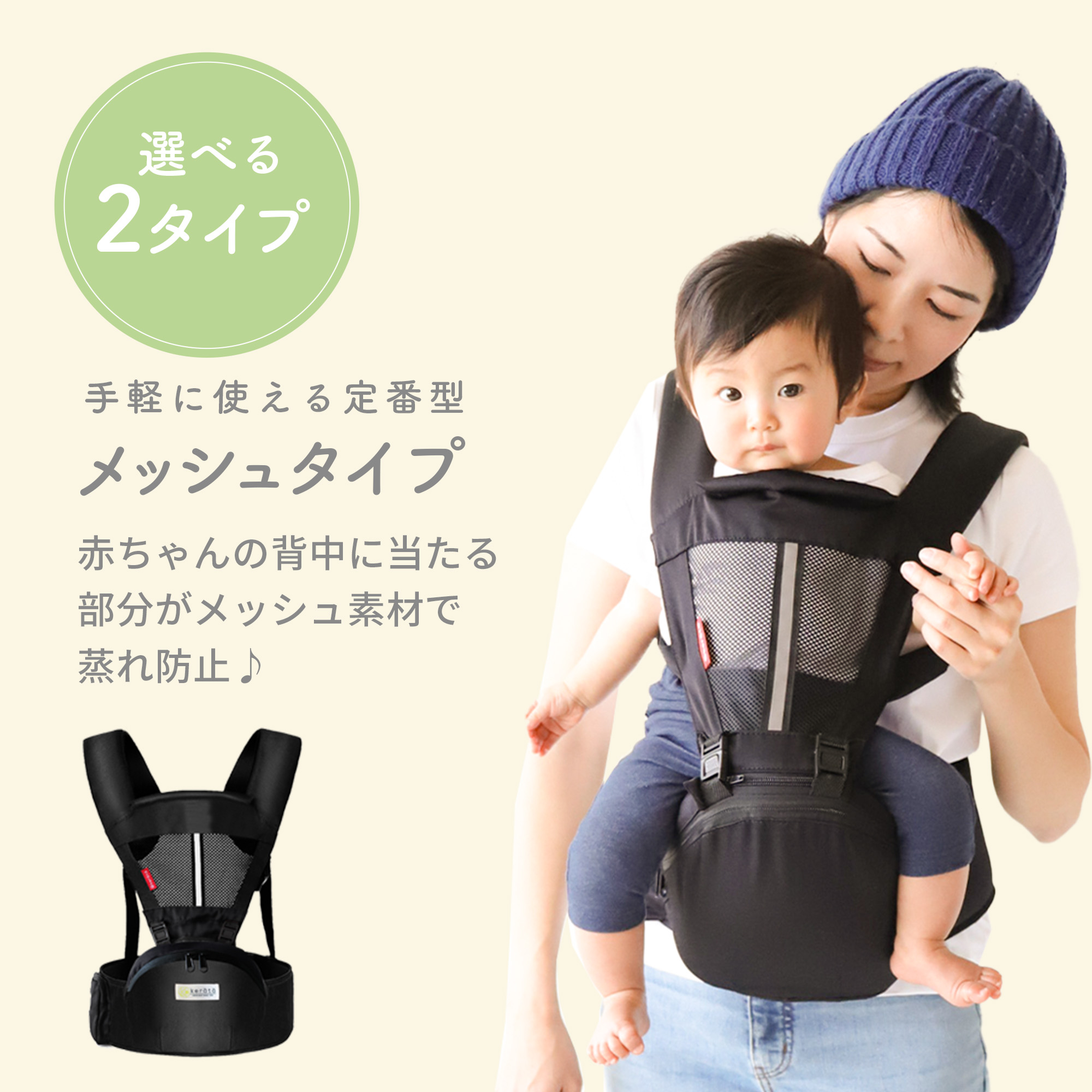 大幅値下げしました！BABYu0026Meヒップシート、新生児パット付き 保育士推薦×ベビモこどもに掲載＼楽天1位／改良版