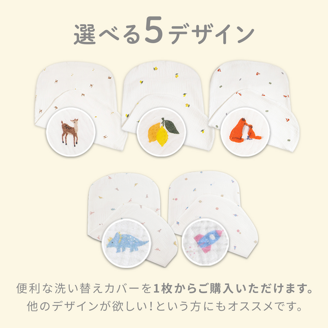 イブル 抱っこ布団 専用洗い替えカバー（ダイナソー）