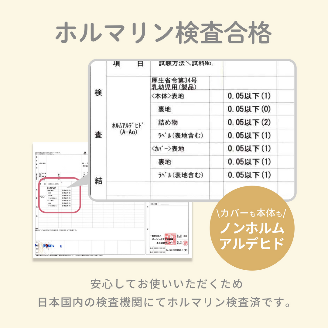 イブル 抱っこ布団 専用洗い替えカバー（ダイナソー）