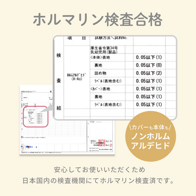 イブル 抱っこ布団 専用洗い替えカバー（ダイナソー）