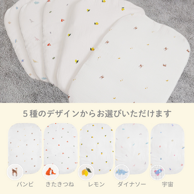 イブル 抱っこ布団 専用洗い替えカバー（ダイナソー）
