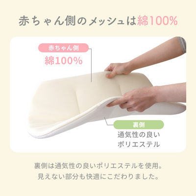 イブル 抱っこ布団メッシュ（ベージュチェック）