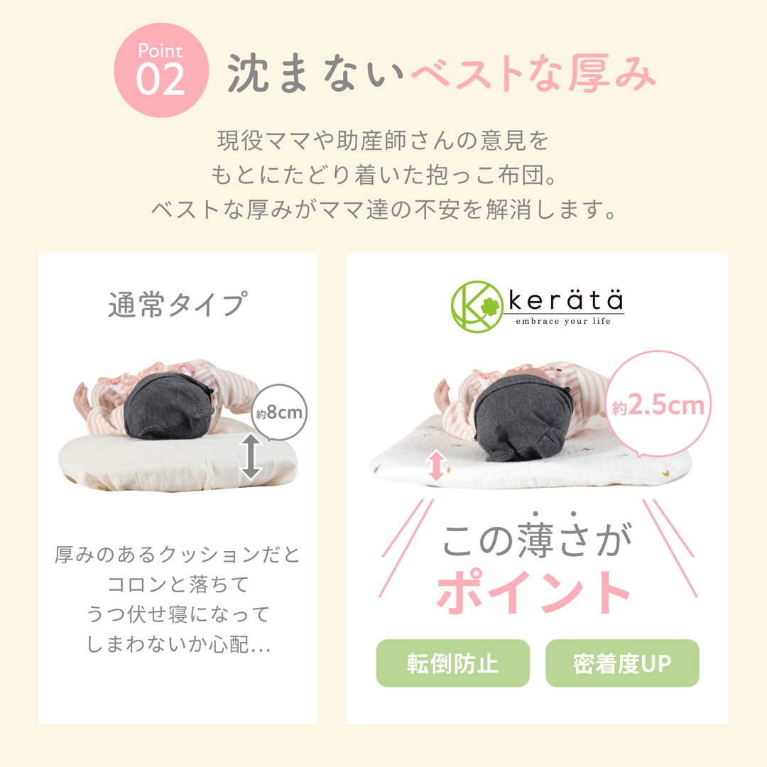 イブル 抱っこ布団メッシュ（ベージュチェック）