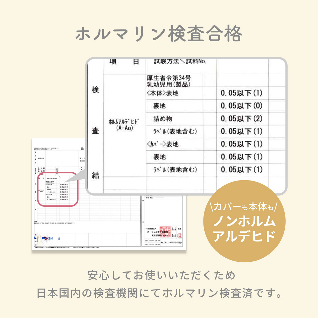 イブル 抱っこ布団メッシュ（ベージュチェック）