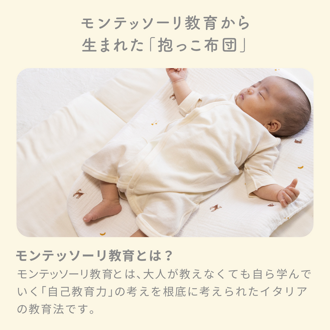 イブル 抱っこ布団メッシュ（ベージュチェック）