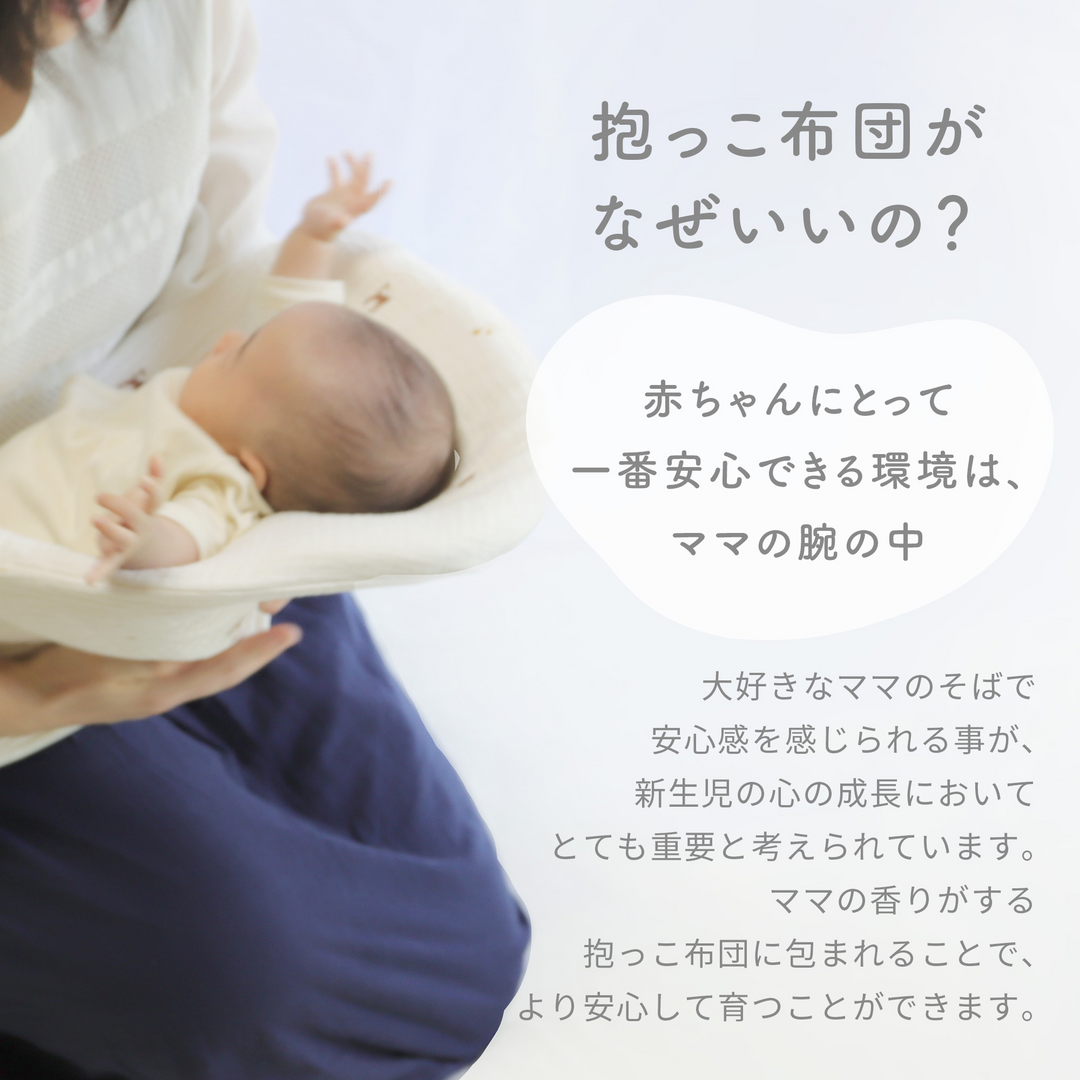 イブル 抱っこ布団メッシュ（ベージュチェック）