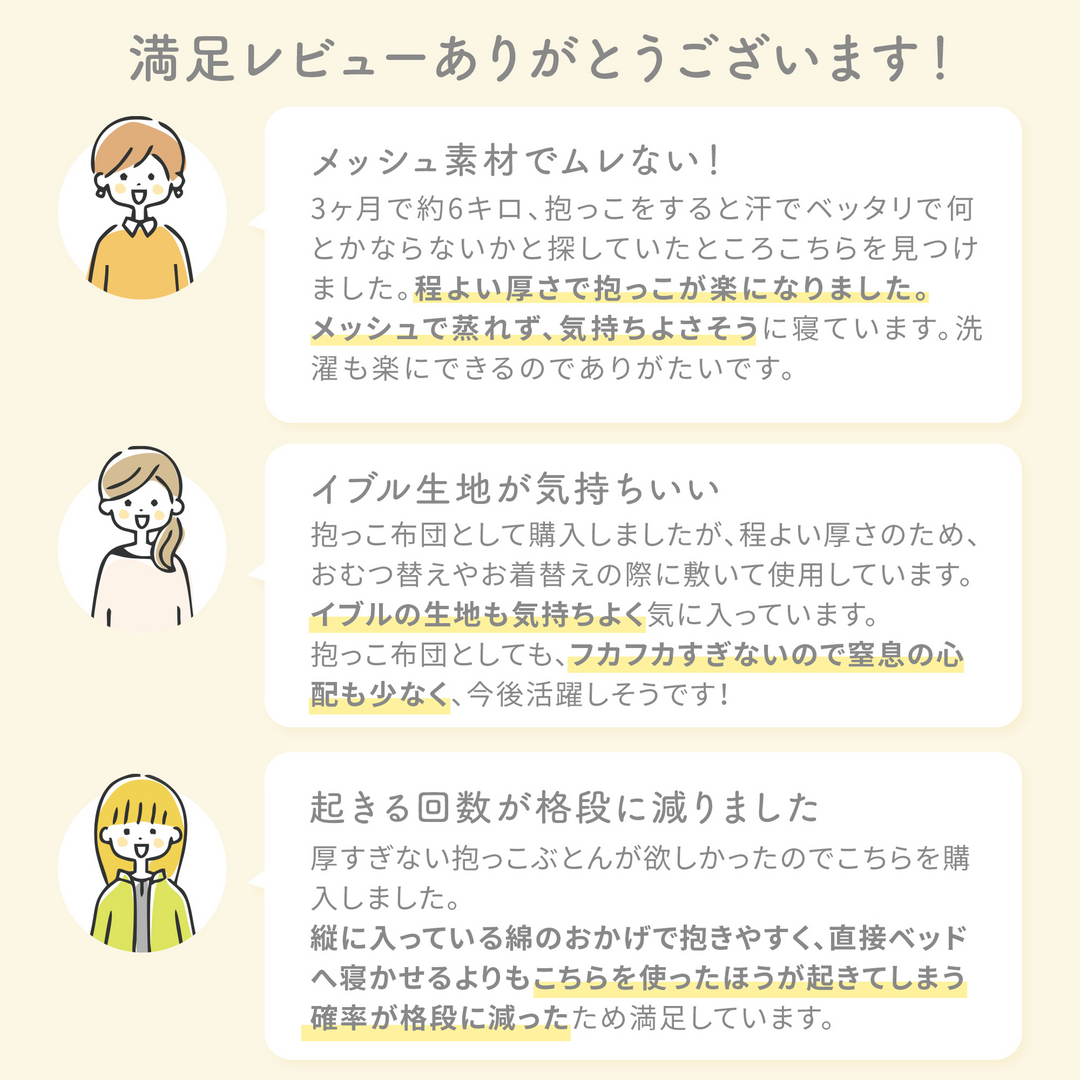 イブル 抱っこ布団メッシュ（ベージュチェック）