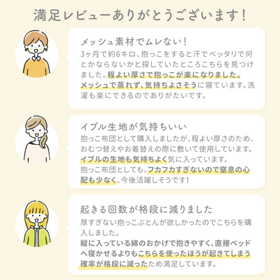 イブル 抱っこ布団メッシュ（ベージュチェック）
