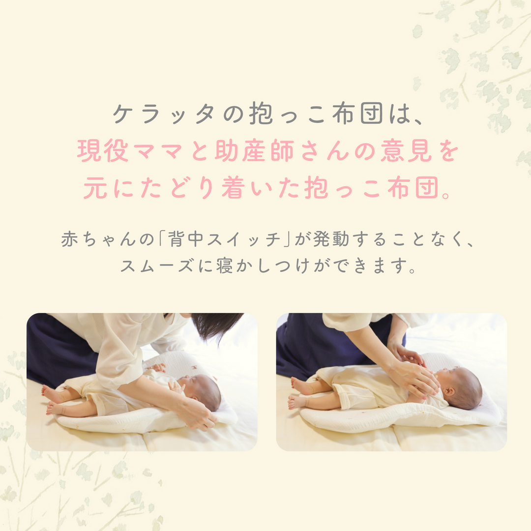 イブル 抱っこ布団メッシュ（ベージュチェック）