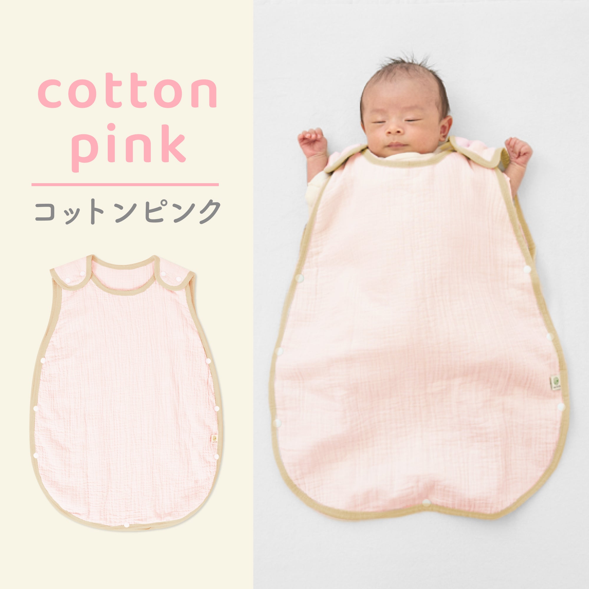 カーリーちゃん 公式】ibul® 4重ガーゼスリーパー | ケラッタ公式オンラインストア