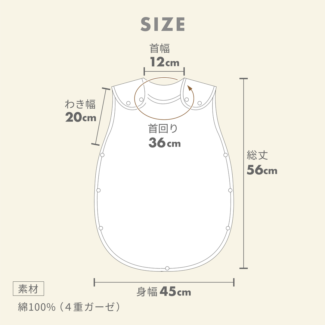 イブル® 4重ガーゼスリーパー（きたきつね）