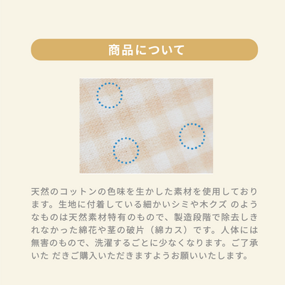 イブル® 4重ガーゼスリーパー（きたきつね）