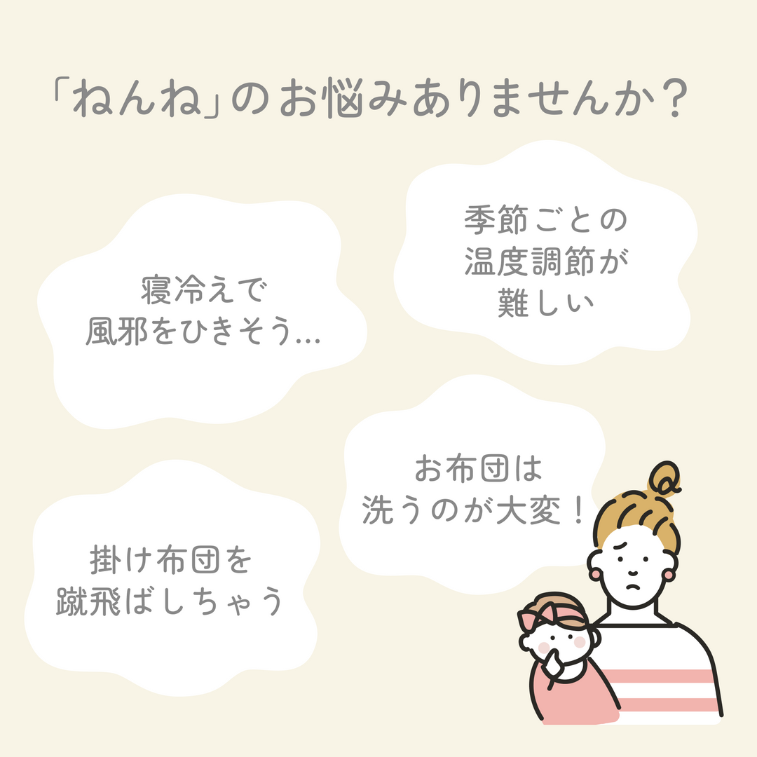 イブル® 4重ガーゼスリーパー（きたきつね）