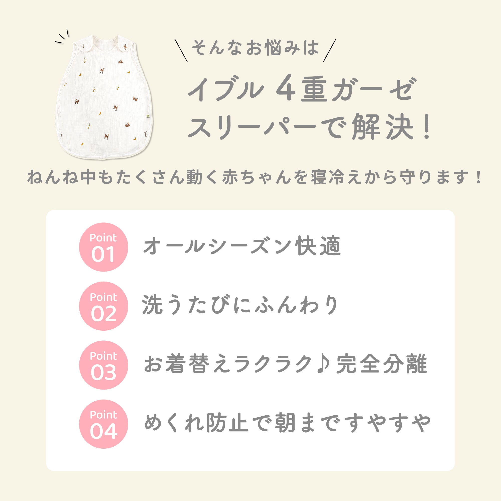 公式】ibul® 4重ガーゼスリーパー | ケラッタ公式オンラインストア