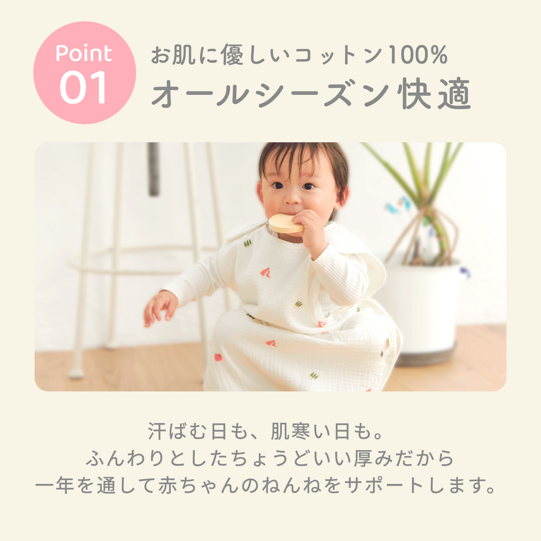 イブル® 4重ガーゼスリーパー（バンビ）