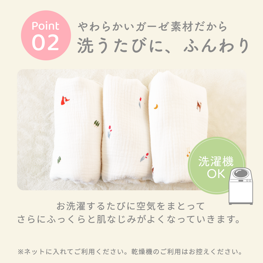 イブル® 4重ガーゼスリーパー（きたきつね）