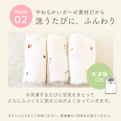イブル® 4重ガーゼスリーパー（バンビ）