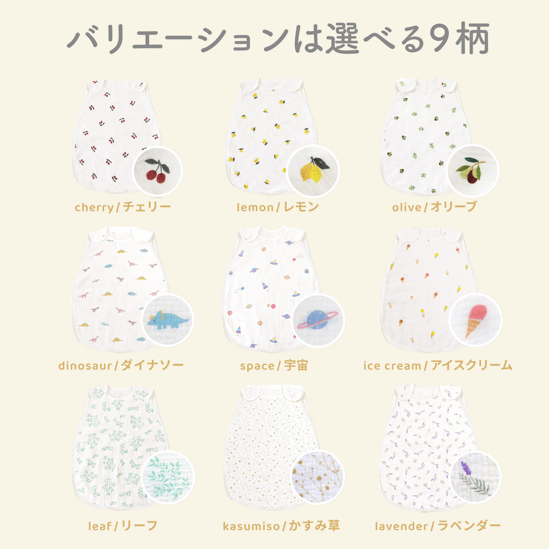 イブル® 2重ガーゼ夏スリーパー（レモン）