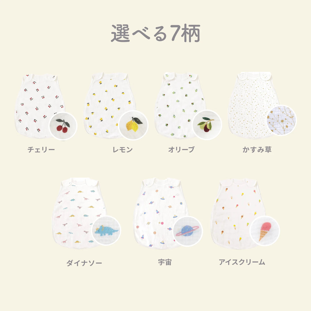 ibul® 2重ガーゼ夏スリーパー