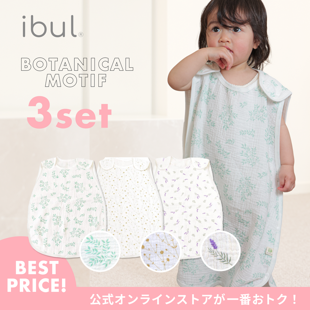 イブル® 2重ガーゼ夏スリーパー 3枚組（ボタニカルモチーフ）