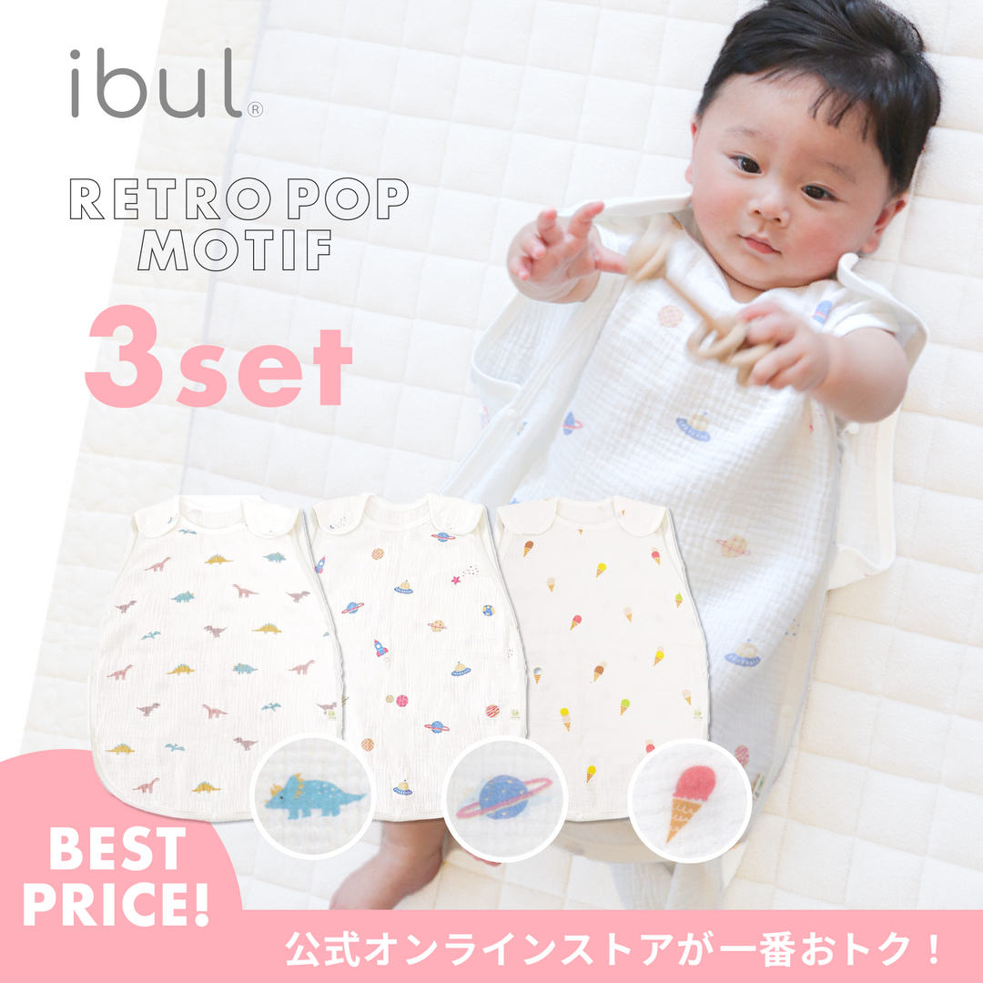 イブル® 2重ガーゼ夏スリーパー 3枚組（レトロポップモチーフ）