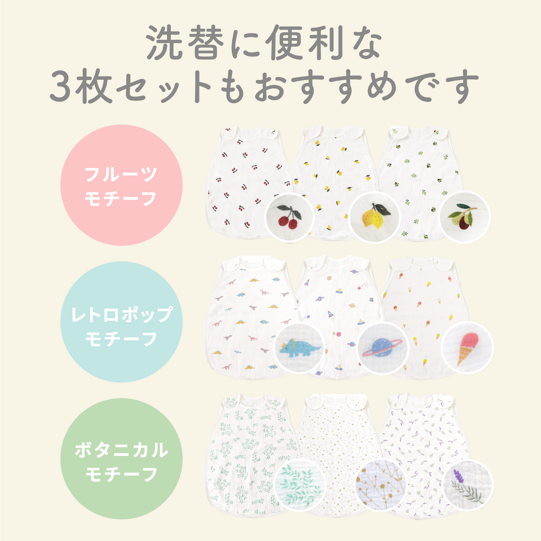 イブル® 2重ガーゼ夏スリーパー（レモン）