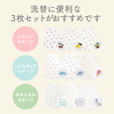 イブル® 2重ガーゼ夏スリーパー 3枚組（ボタニカルモチーフ）