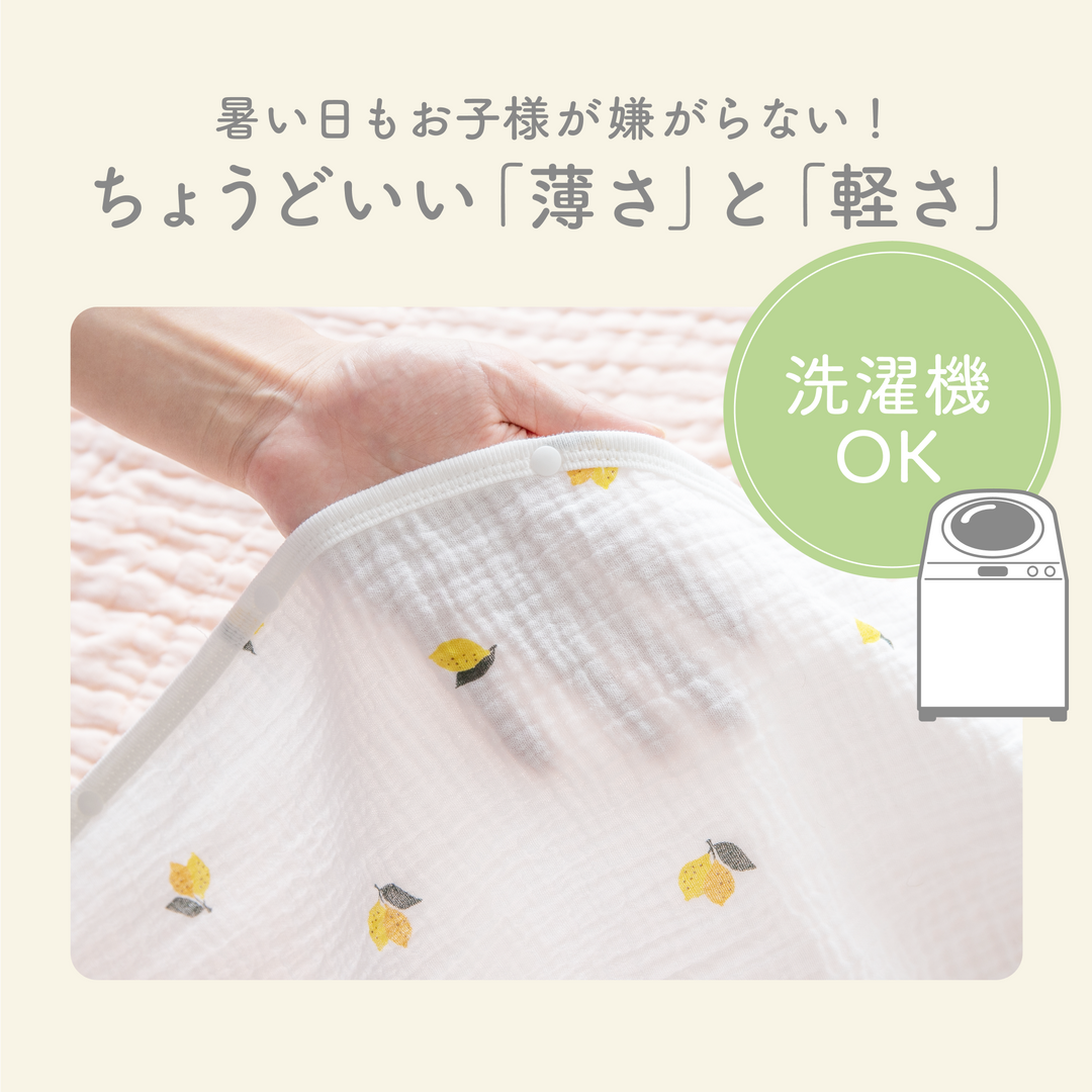 イブル® 2重ガーゼ夏スリーパー（レモン）