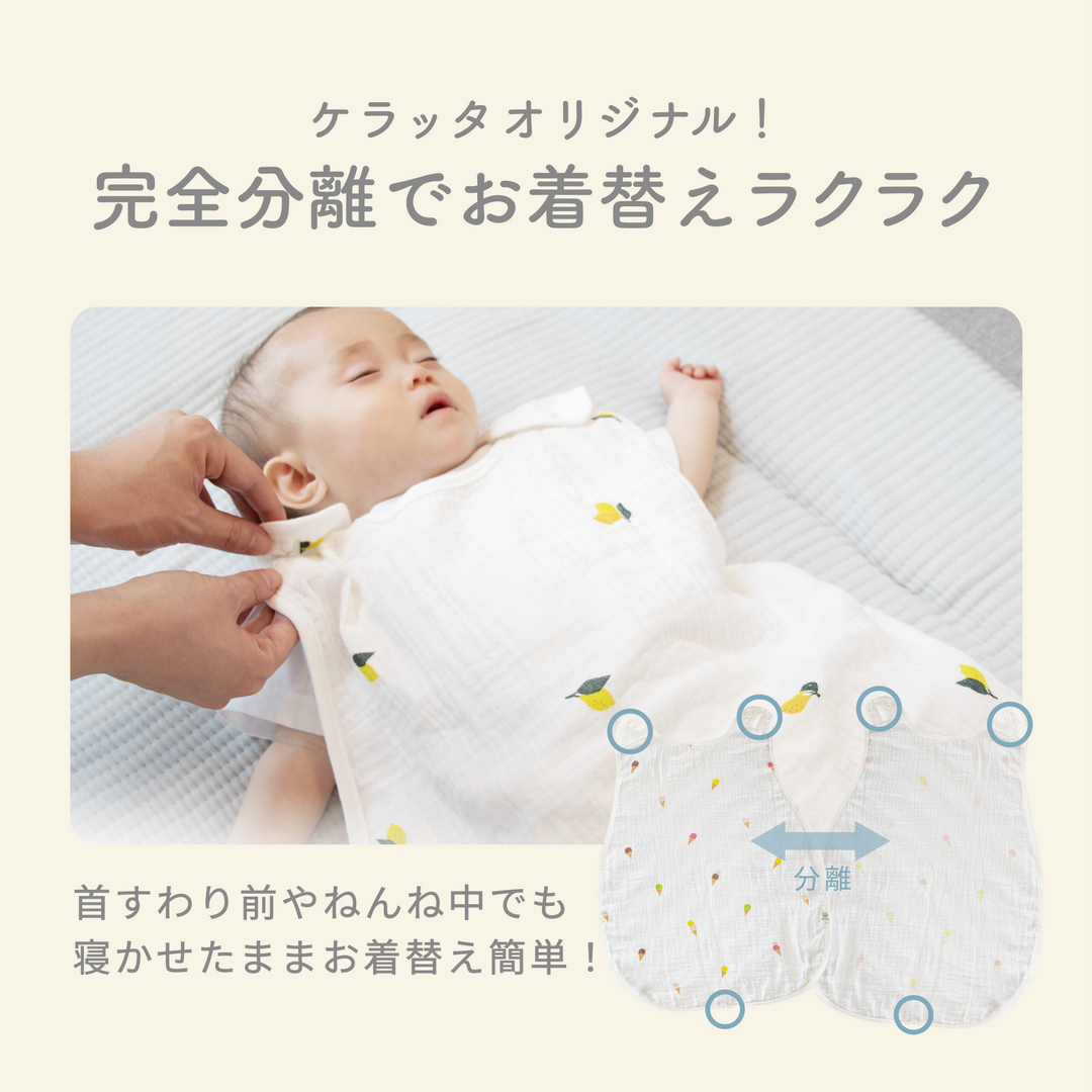 イブル® 2重ガーゼ夏スリーパー（レモン）
