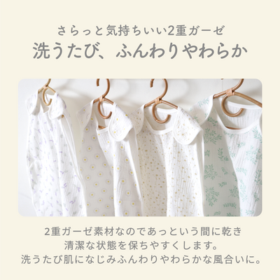 イブル® 2重ガーゼ夏スリーパー（レモン）