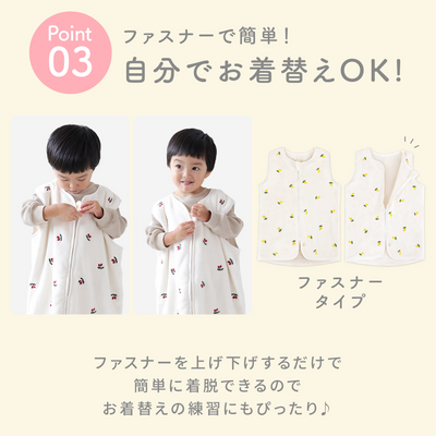 ふわもこちゃんちゃんこ for キッズ（リーフ）