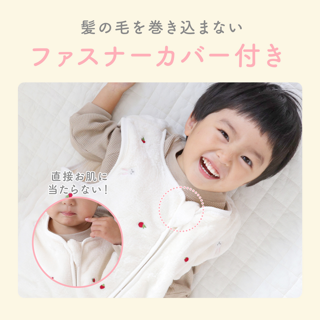ふわもこちゃんちゃんこ for キッズ（リーフ）